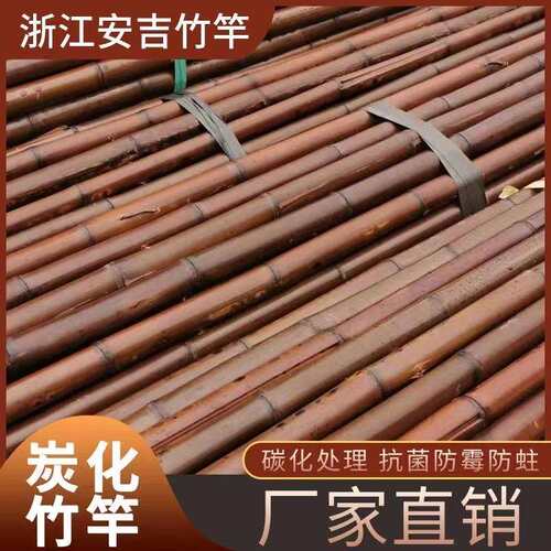碳化竹竿装饰防腐竹竿装修竹杆吊顶竹子装修粗细毛竹楠竹隔断篱笆