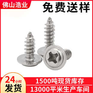 攻螺丝钉介垫带3螺丝.螺钉10攻pwa2带自介带螺丝自圆头自攻盘头