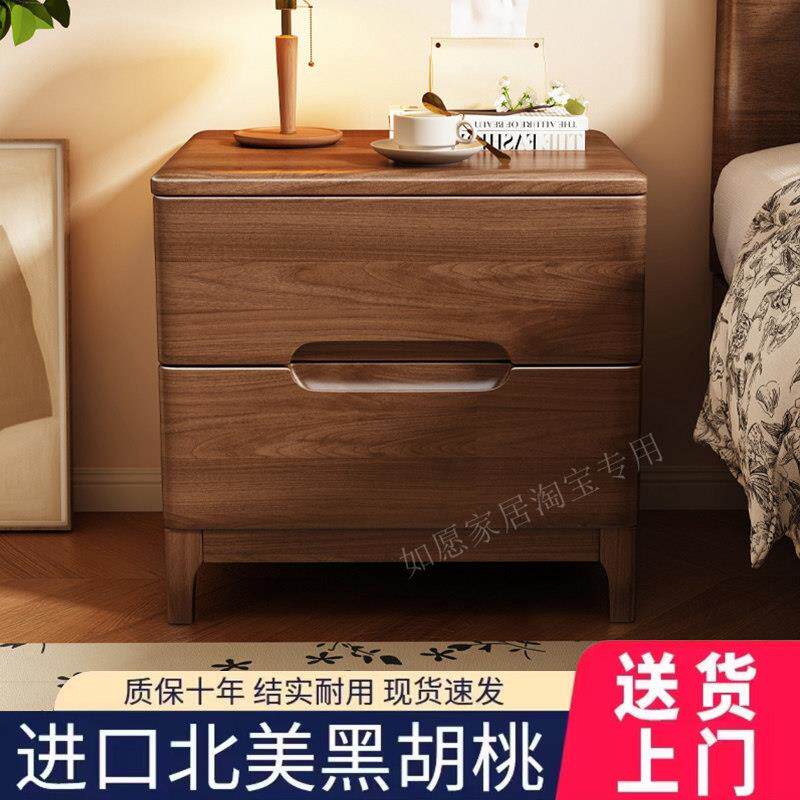 北美黑胡桃木抽屉柜实木柜子床边柜储物柜卧室床头柜客厅斗柜