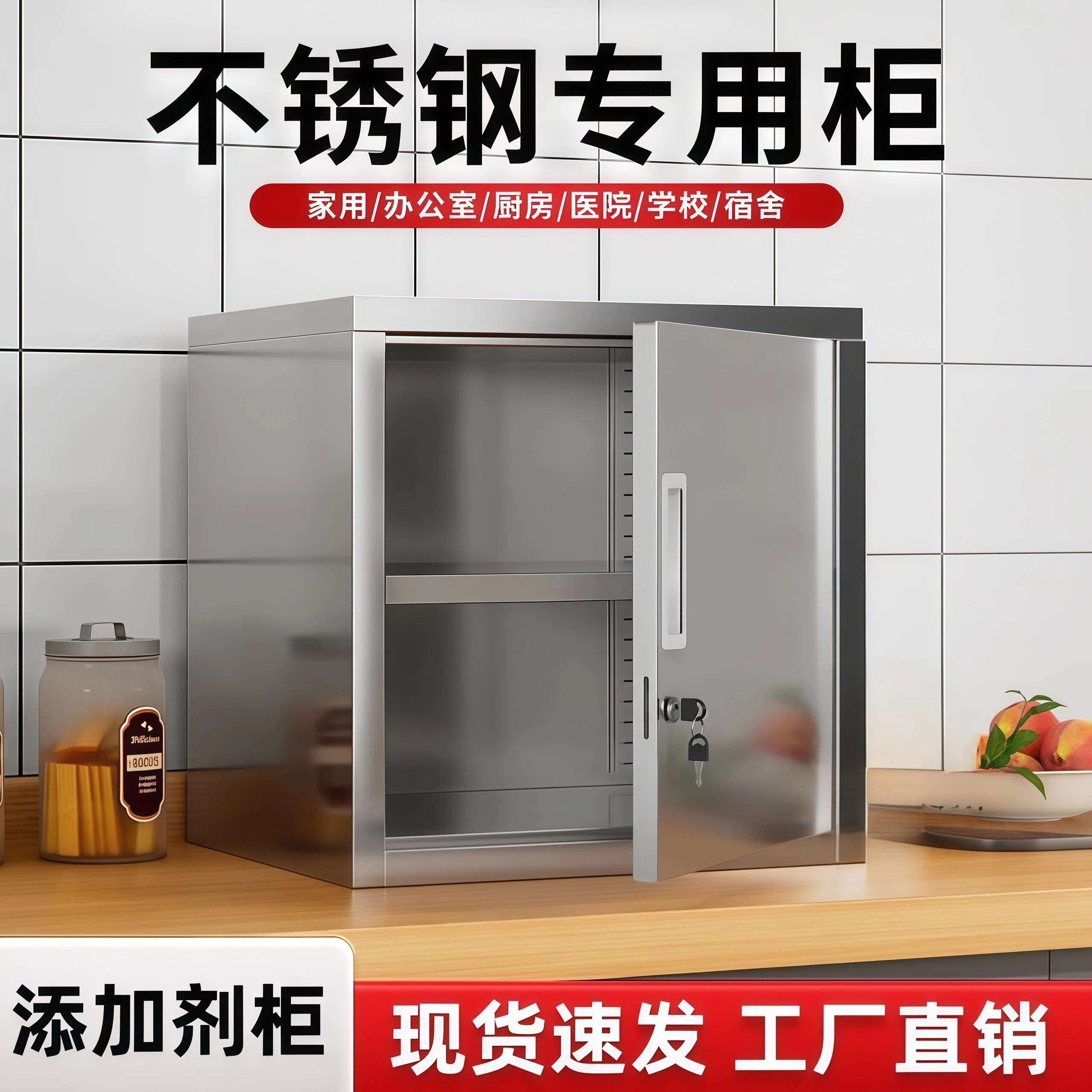加厚不锈钢食品添加剂专用柜留样柜小型单门矮柜文件柜带锁储物柜