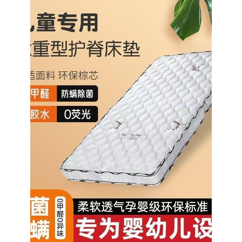 儿童床垫拼接床垫婴儿床垫幼儿园宿舍垫可折叠床垫儿童床椰棕床垫
