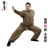 高档莲太极服绒女亚麻菩棉麻加厚加保暖秋冬季 男太极武拳练功术服