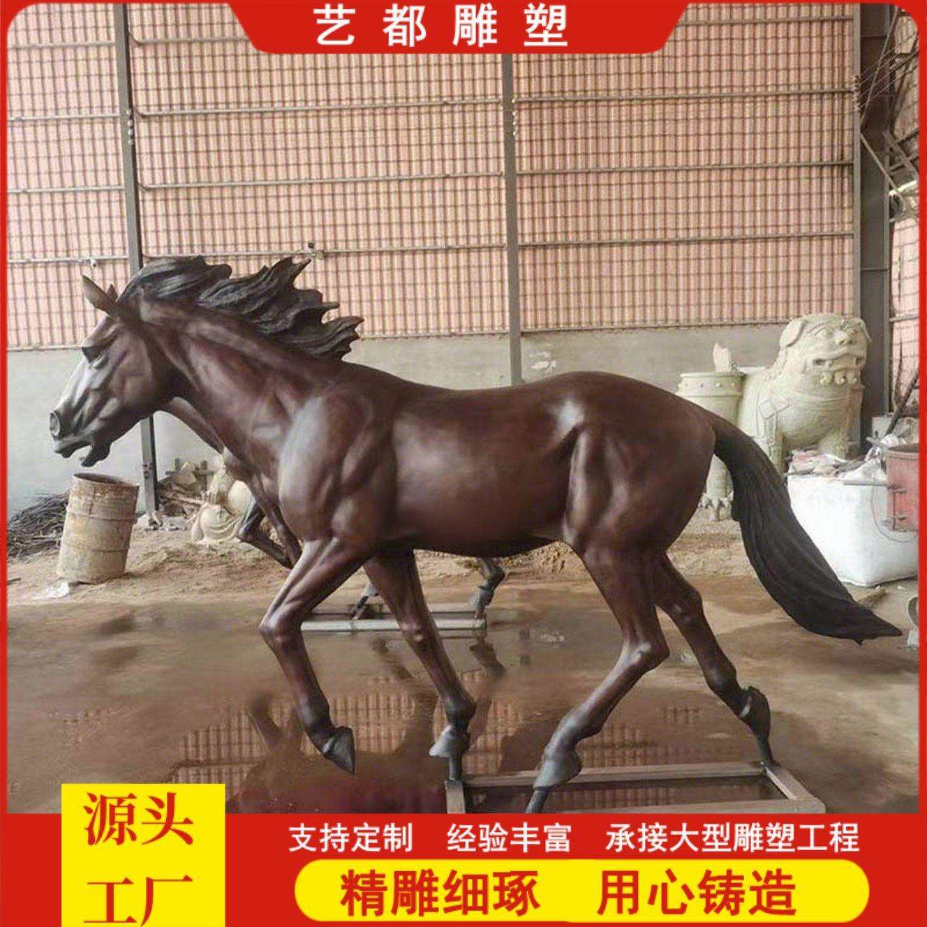 玻璃钢1米2米马雕塑户外仿真动物模型公园仿铜马家用铸铜马摆件