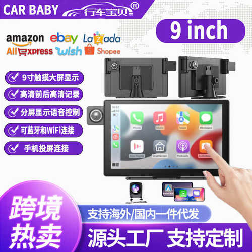 9寸车载便捷式gps导航仪汽车单锭 mp5汽车carplay安卓auto记录仪