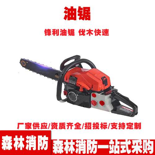 二冲程园林手提油锯便携式伐树汽油锯便携路旁树篱修剪机
