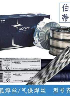 伯乐蒂森BOHLERCN13/4-MC焊丝EC410NiMo不锈钢气保药芯焊丝1.6mm
