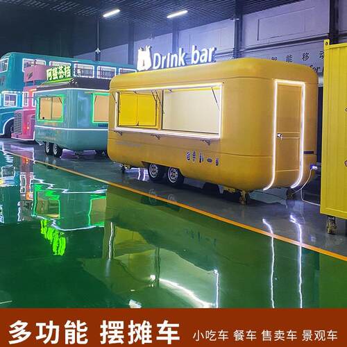 多样云仓款移动奶茶餐饮车小吃售货冰淇凌多功能咖啡厅夜市美食车