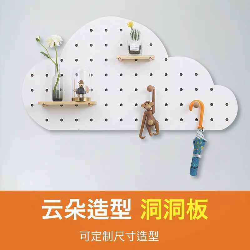 抹茶绿云朵形洞洞板上墙装饰摆放整理挂钩挂衣,收纳整理,收纳洞洞板,淘宝优惠券,粉丝福利购,淘宝优惠卷