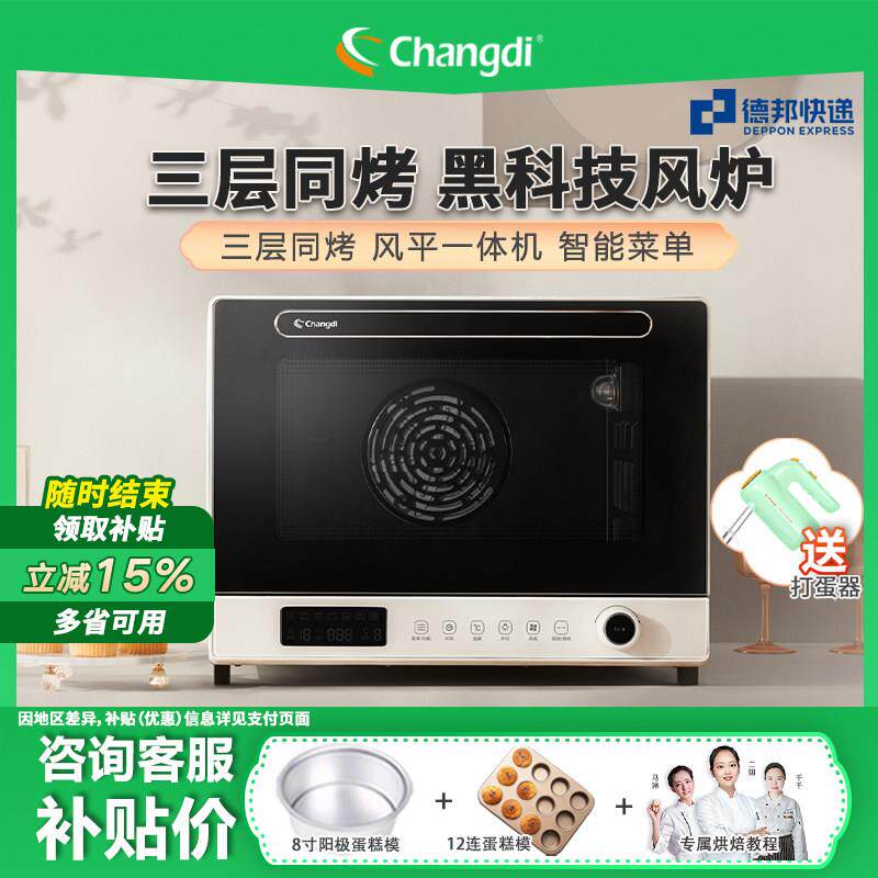 长帝 F40大白鲸风炉电烤箱家用大容量空气炸锅多功能烘焙电烤箱