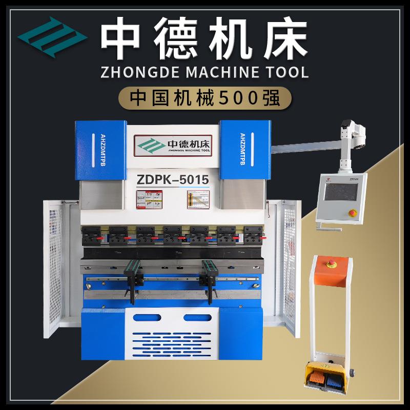 电液伺服数控折弯机全数控扭轴同步液压全自动折板机折弯机床厂家