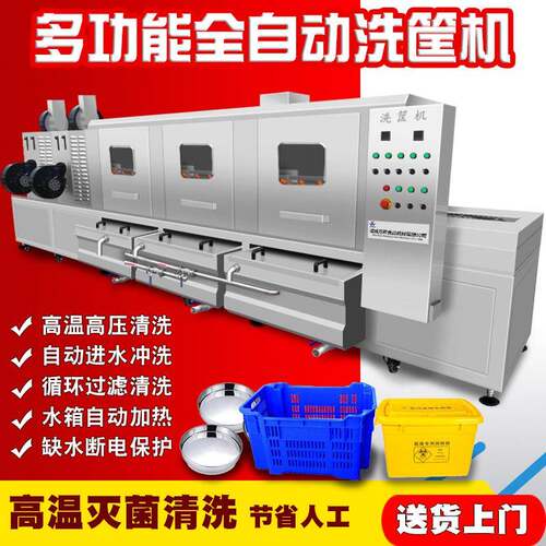 定制烤盘清洗机 压喷淋隧道式清洗机 大型周转托盘清洗机