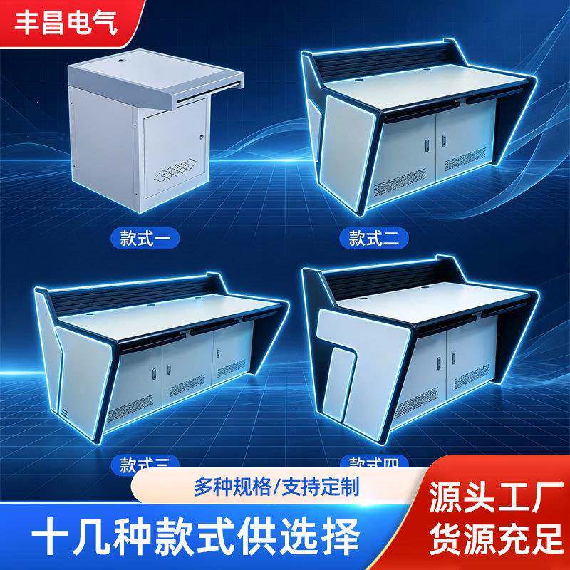 操作台电脑网络系统三联控制台视频监控指挥中心用调度台监控台