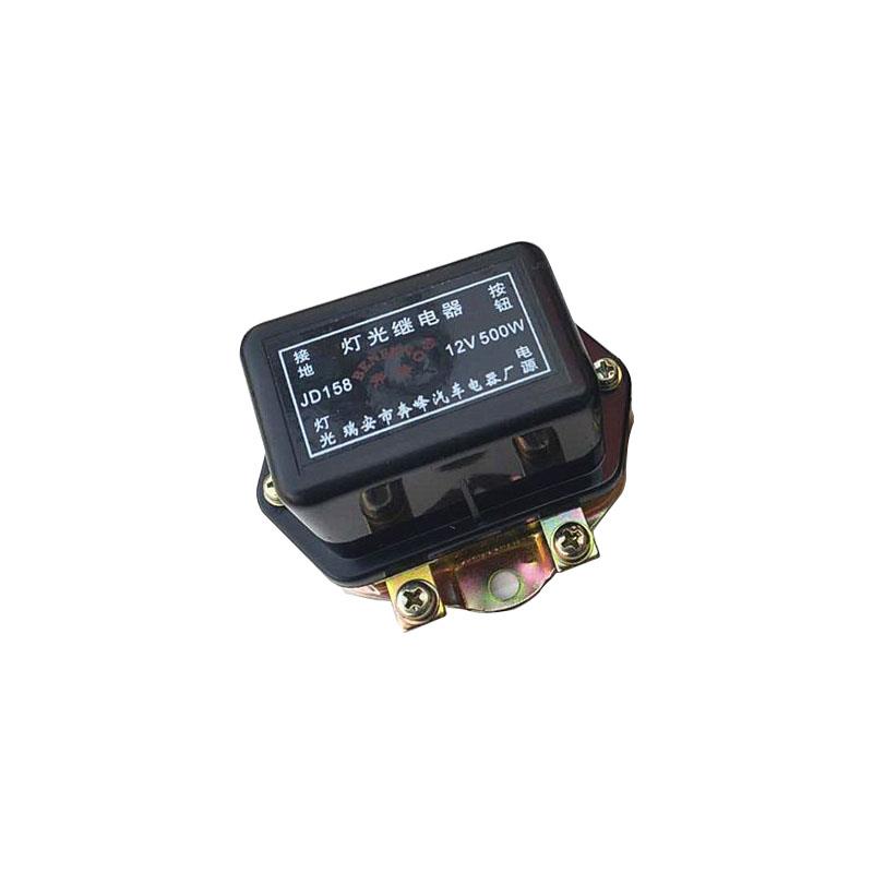 汽车货车通用灯光继电器JD158 12V JD258 24V大型500W