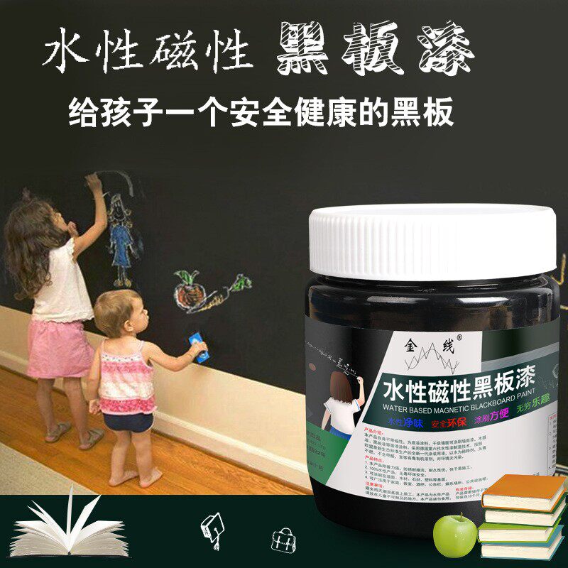 金线水性黑板漆底漆磁漆墙面翻新涂鸦磁性黑板漆