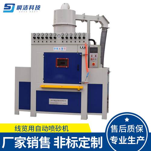 常州自动喷砂机线缆自动喷砂设备