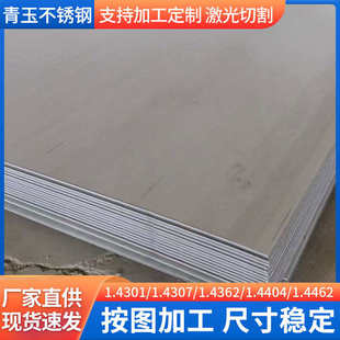 现货1.4462不锈钢板2205双相不锈钢热轧中厚板石化设备船舶工业板