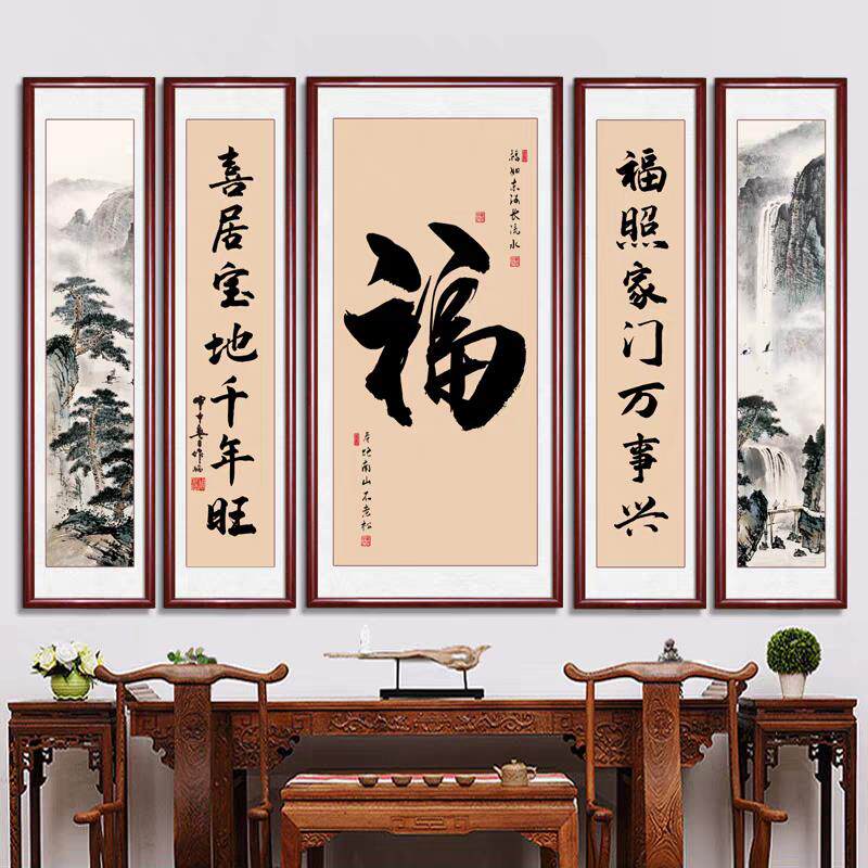 中堂挂画客厅背景墙壁画堂屋山水画中式组合画五联画高档带实木框