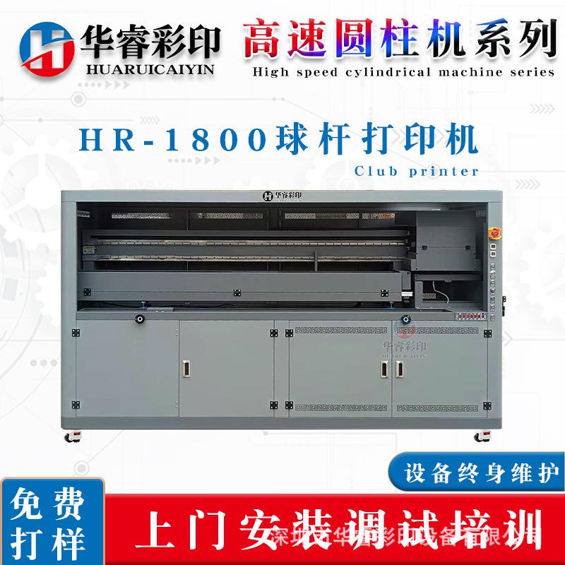 华睿台球打杆高速HR-1800柱印机绘彩白彩圆光油浮雕图案长杆桌球