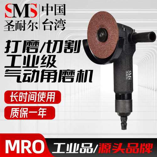工业级圣耐尔气动打磨机4寸砂轮切割机打磨抛光磨光机气动角磨机