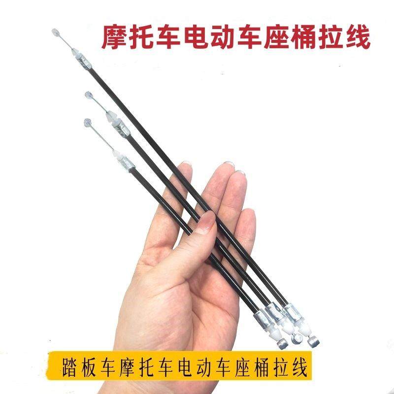 电动车座桶拉线电摩车座垫锁板线座包线摩托车坐垫拉线拉绳,摩托车/装备/配件,摩托车拉线,淘宝优惠券,粉丝福利购,淘宝优惠卷