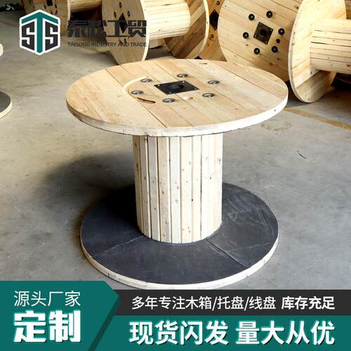实木电缆线盘木制线轴卷线盘绕线盘电缆盘电线收纳绞盘工字轮