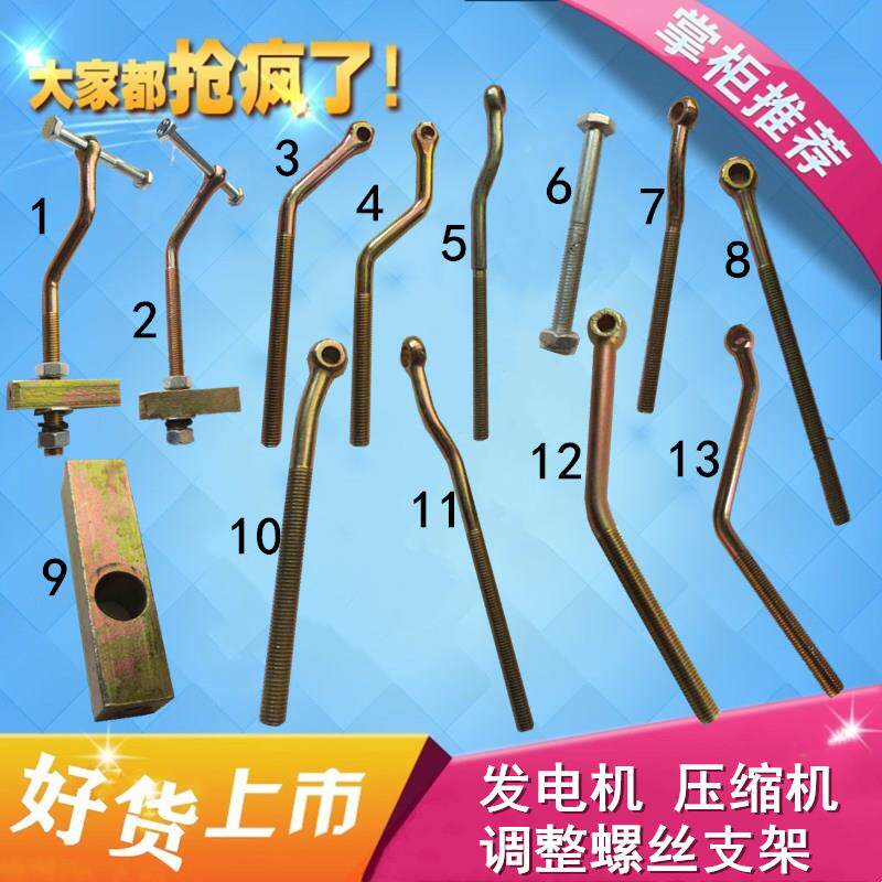 适用于重汽豪沃空调固定 发电机支架压缩机拉紧螺丝德龙调整螺丝