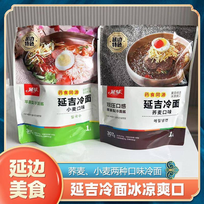 现货荞麦冷面延吉冷面荞麦面条小麦冷面延边风味带酱包冷面汤浓缩