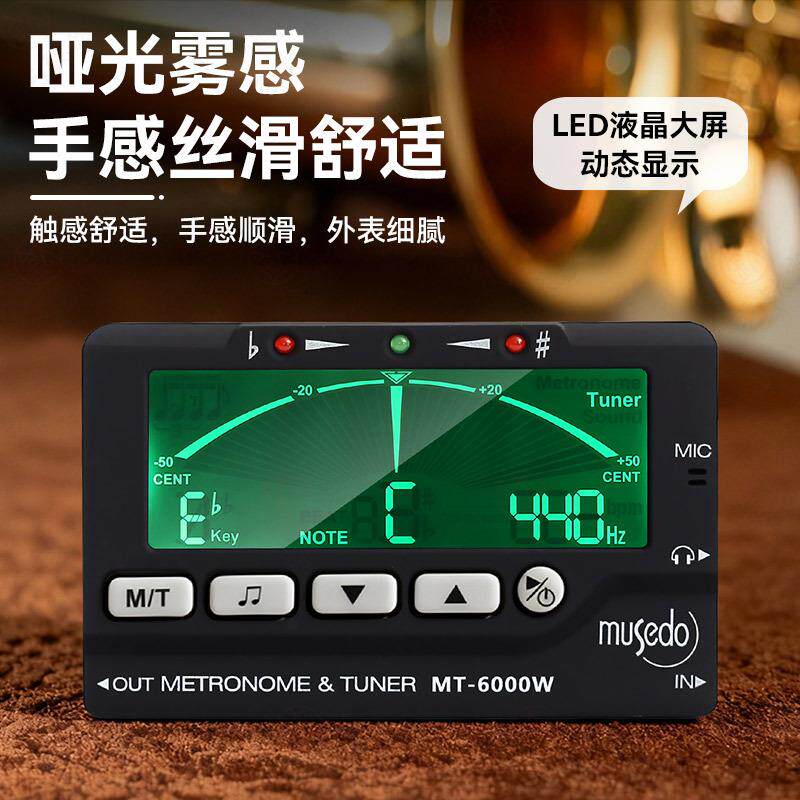 小天使MT-6000W吉他调音器小提琴尤克里里通用电子校音器节拍器