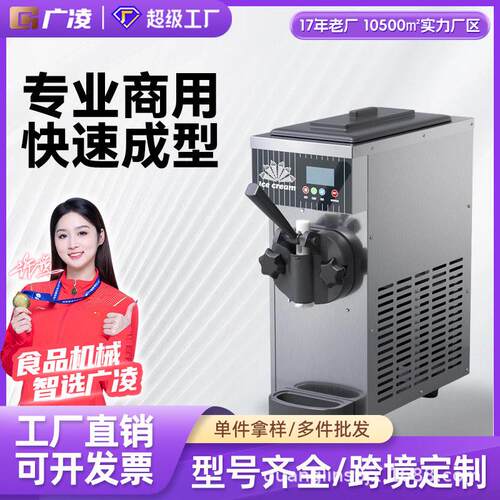 软冰淇淋机商用小型台式大型立式甜筒雪糕机台式三色冰激凌机CE