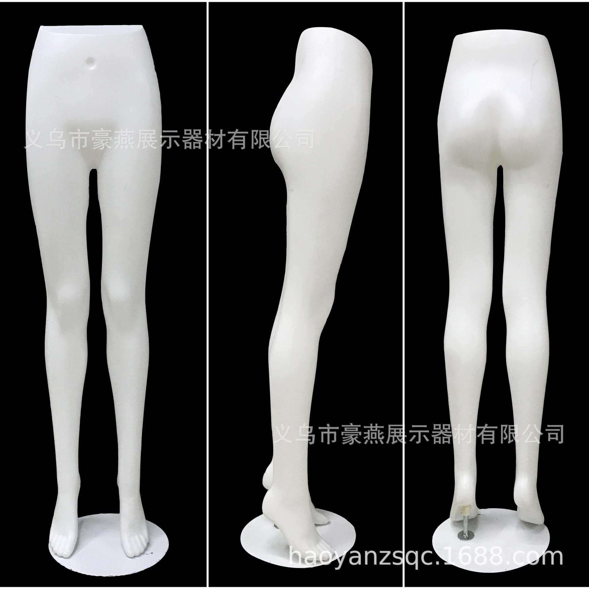 模特高档塑料模特打底裤模特道具女裤模特女下半身模特