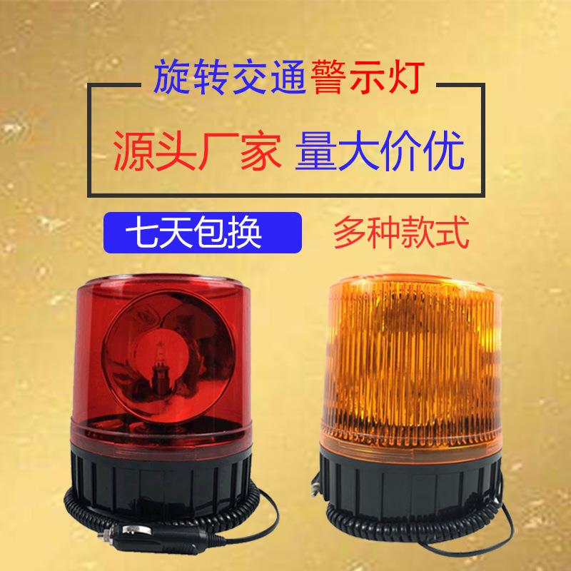 红蓝爆闪灯警示灯led频闪灯旋转警示灯闪光灯工程用工地用黄闪灯