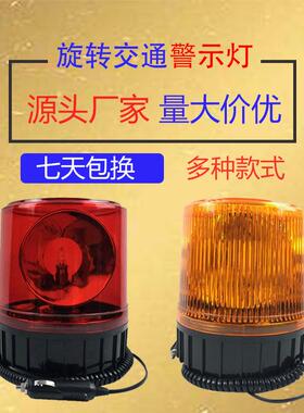 红蓝爆闪灯警示灯led频闪灯旋转警示灯闪光灯工程用工地用黄闪灯