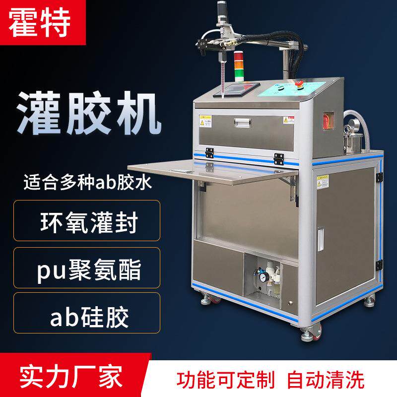 电子产品硅胶全自动灌胶机环氧树脂加热抽真空ab胶
