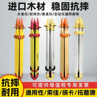 水准仪三脚架全站仪经纬仪水平仪测量测绘仪器激光铝合金支撑架子