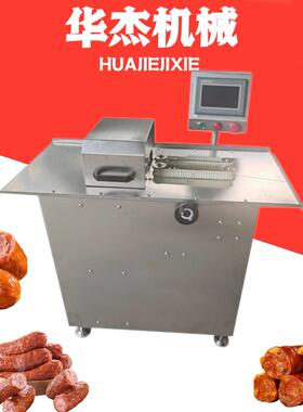华杰全自动墨鱼肠分段定量捆扎机多功能芝士玉米肠扎线机