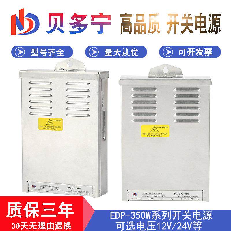 LED防雨开关电源 350W交流转直流 220V转12V/24V适配器模块户外款