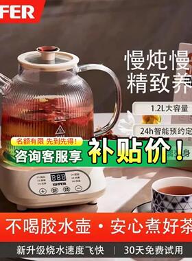 全玻璃养生壶炖煮一体2026新款煮茶壶办公室恒温壶家用小型烧水壶