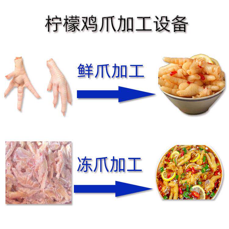柠檬鸡爪蒸煮线 鸡爪解冻漂烫机 鸭掌蒸煮漂烫设备大型蒸煮线现货