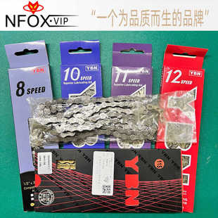 雅邦YBN链条山地车8/9/10/11/12速24/27/330速自行车链条带魔术扣