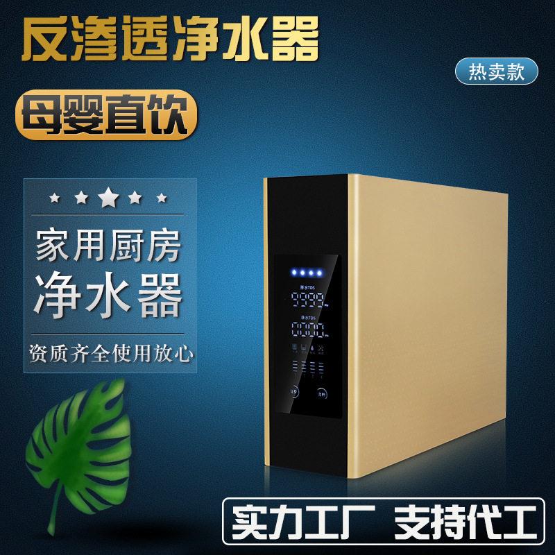 净水器厨房自来水过滤器RO反渗透纯水机水质TDS监测净水机饮水机