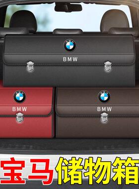 适用于 于BMW汽车后备收纳箱车载收纳箱1系3系5系525li改装饰X1X3
