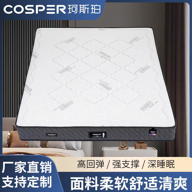 舒梦系列D3床垫 厂家星级酒店双人床垫亲肤护脊弹簧床垫
