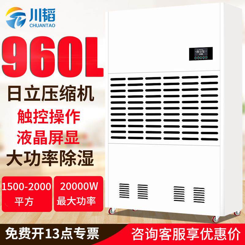 除湿机大型工业抽湿机大功率除湿器地下室仓库车间厂房抽湿器