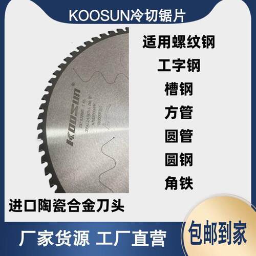 冷切锯片金属陶瓷铁工切割片 355mm14寸要求1000-1500转转速