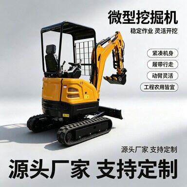 厂家直供2吨小型挖掘机 可打包出口 市政修路园林建设专用挖机