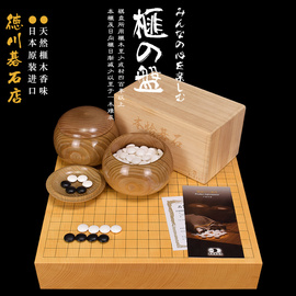 围棋棋盘香榧木围棋盘实木，柾目桌上盘日本进口11334-11339