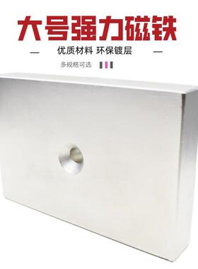 N42大号强磁铁长方形超强磁铁高强度强力磁铁稀土超大强磁王钕