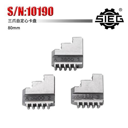 S西马特IG：殊附件卡盘ES/N特：10190三爪自定心卡盘80mm