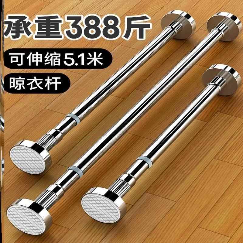 免打孔晾衣杆伸缩杆窗帘杆浴帘杆门帘杆衣柜挂衣杆撑杆宿舍不锈钢