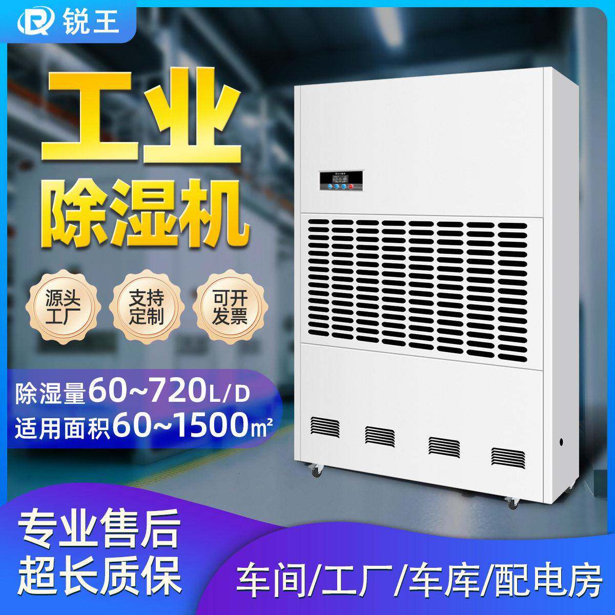 定制工业除湿机地下车库大棚抽湿机车间配电室工厂防潮排湿器变频